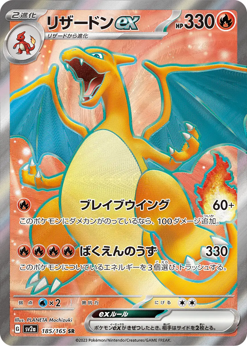 Charizard ex Pokemon card from Pokemon Card 151 Japanese