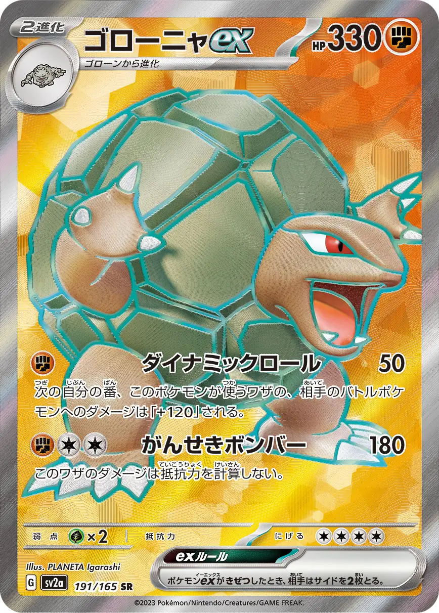 Golem ex Pokemon card from Pokemon Card 151 Japanese