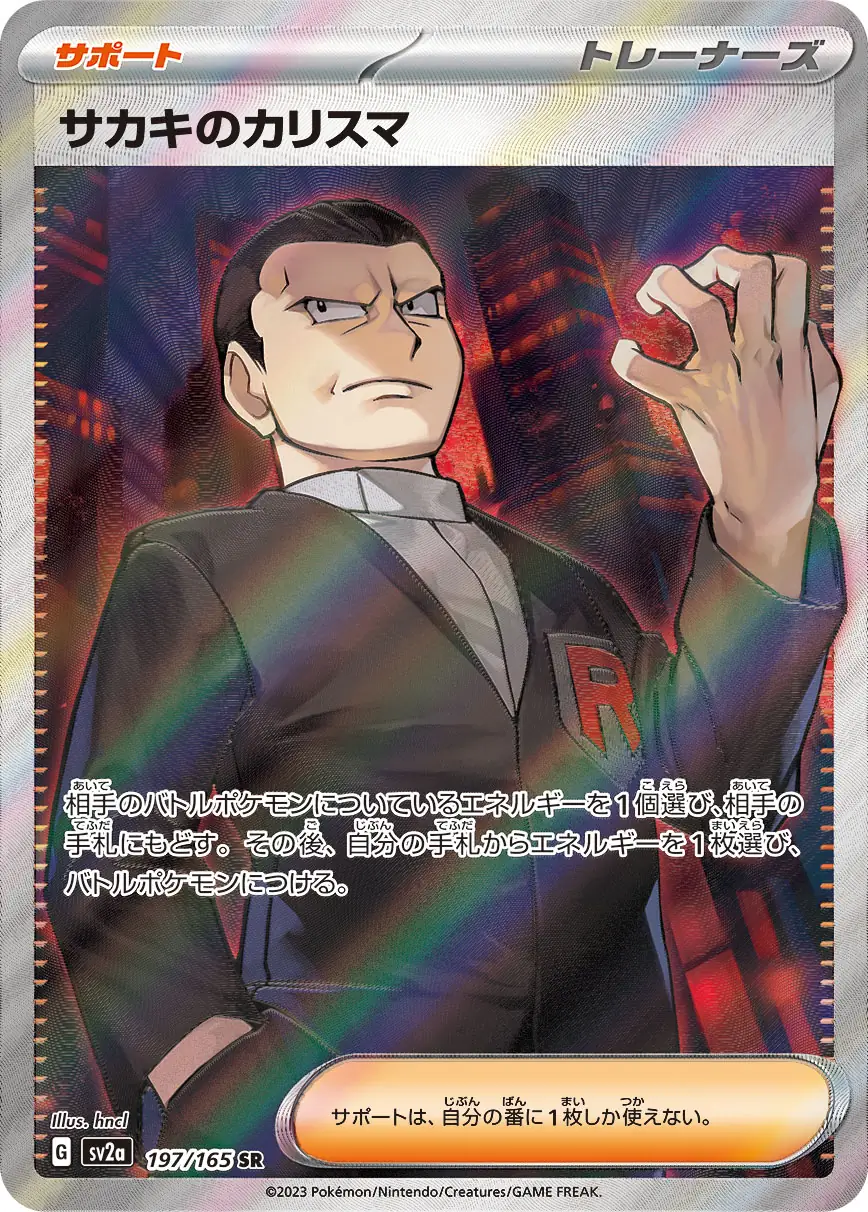 Giovanni's Charisma Pokemon card from Pokemon Card 151 Japanese