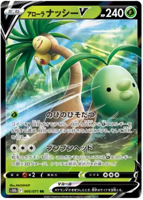 Alolan Exeggutor V Pokemon card from Pokemon GO Japanese