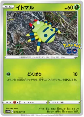Spinarak Pokemon card from Pokemon GO Japanese