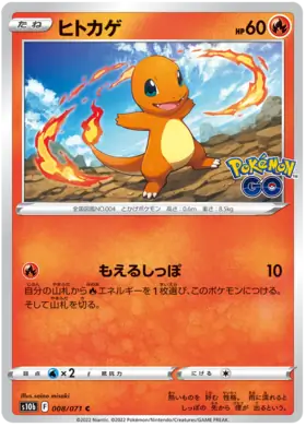Charmander Pokemon card from Pokemon GO Japanese