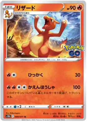 Charmeleon Pokemon card from Pokemon GO Japanese