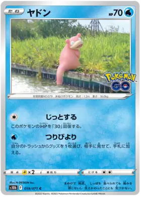 Slowpoke Pokemon card from Pokemon GO Japanese