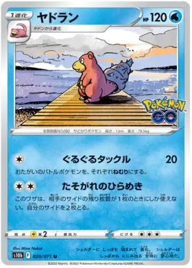 Slowbro Pokemon card from Pokemon GO Japanese