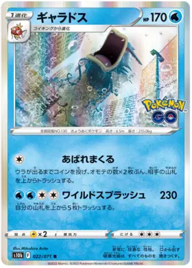 Gyarados Pokemon card from Pokemon GO Japanese