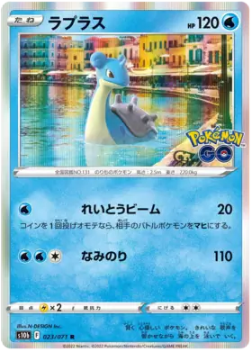 Lapras Pokemon card from Pokemon GO Japanese