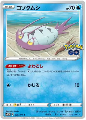 Wimpod Pokemon card from Pokemon GO Japanese