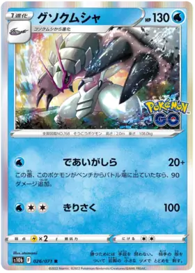 Golisopod Pokemon card from Pokemon GO Japanese
