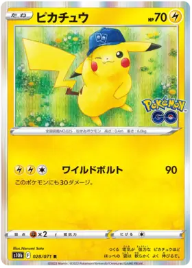 Pikachu Pokemon card from Pokemon GO Japanese