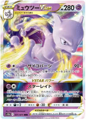 Mewtwo VSTAR Pokemon card from Pokemon GO Japanese