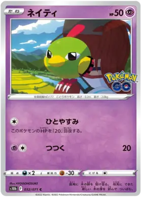 Natu Pokemon card from Pokemon GO Japanese