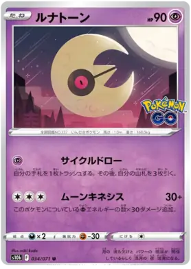 Lunatone Pokemon card from Pokemon GO Japanese