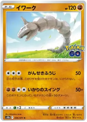 Onix Pokemon card from Pokemon GO Japanese