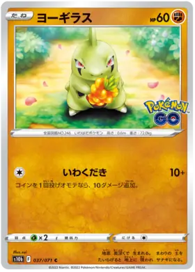Larvitar Pokemon card from Pokemon GO Japanese