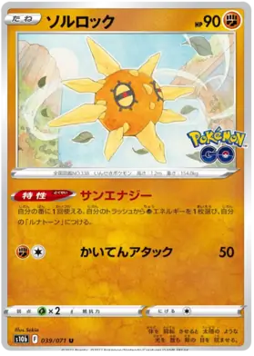 Solrock Pokemon card from Pokemon GO Japanese