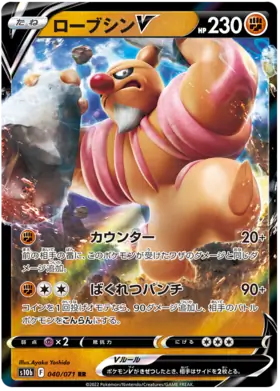 Conkeldurr V Pokemon card from Pokemon GO Japanese