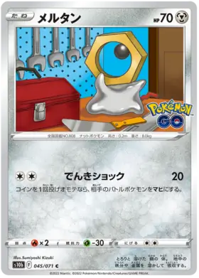 Meltan Pokemon card from Pokemon GO Japanese
