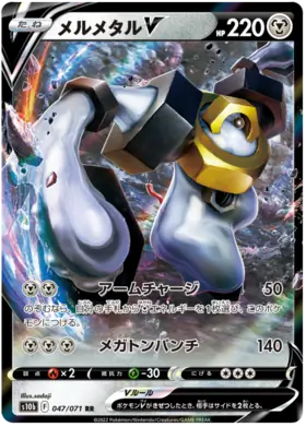 Melmetal V Pokemon card from Pokemon GO Japanese