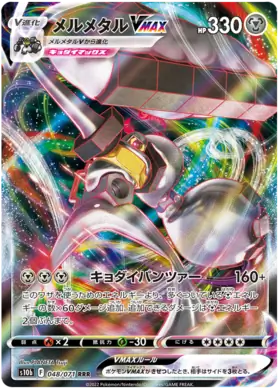 Melmetal VMAX Pokemon card from Pokemon GO Japanese