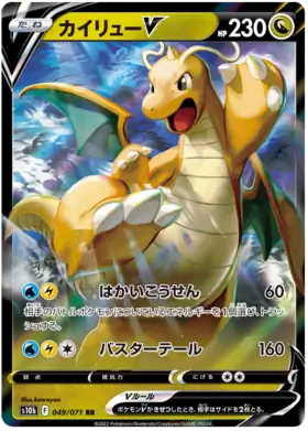 Dragonite V Pokemon card from Pokemon GO Japanese