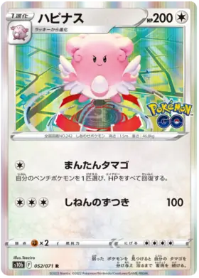 Blissey Pokemon card from Pokemon GO Japanese