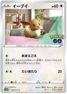 Eevee Pokemon card from Pokemon GO Japanese