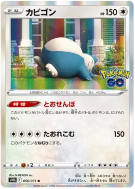 Snorlax Pokemon card from Pokemon GO Japanese