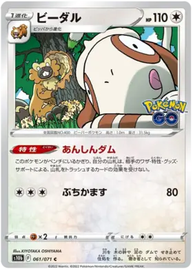 Bibarel Pokemon card from Pokemon GO Japanese