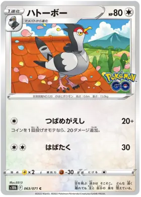 Tranquill Pokemon card from Pokemon GO Japanese