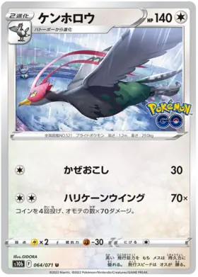Unfezant Pokemon card from Pokemon GO Japanese