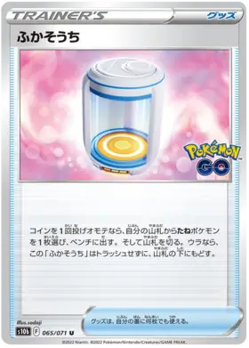 Egg Incubator Pokemon card from Pokemon GO Japanese