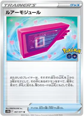 Lure Module Pokemon card from Pokemon GO Japanese