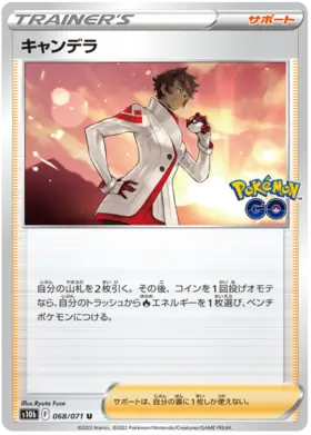 Candela Pokemon card from Pokemon GO Japanese