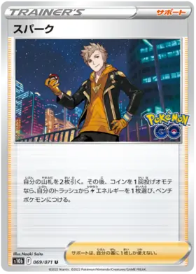 Spark Pokemon card from Pokemon GO Japanese
