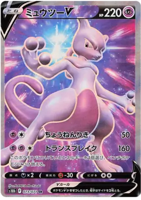 Mewtwo V Pokemon card from Pokemon GO Japanese
