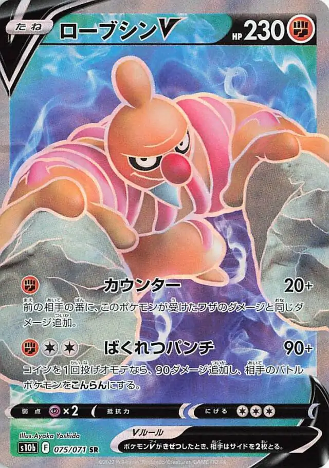 Conkeldurr V Pokemon card from Pokemon GO Japanese
