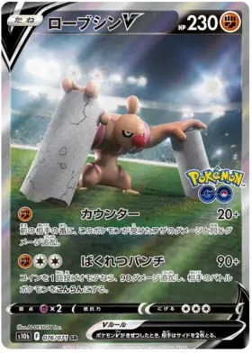 Conkeldurr V Pokemon card from Pokemon GO Japanese