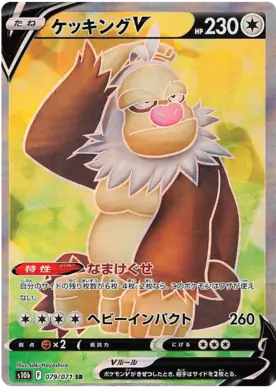 Slaking V Pokemon card from Pokemon GO Japanese