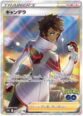 Candela Pokemon card from Pokemon GO Japanese