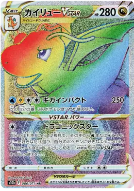 Dragonite VSTAR Pokemon card from Pokemon GO Japanese