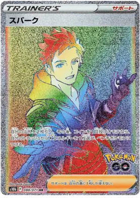 Spark Pokemon card from Pokemon GO Japanese