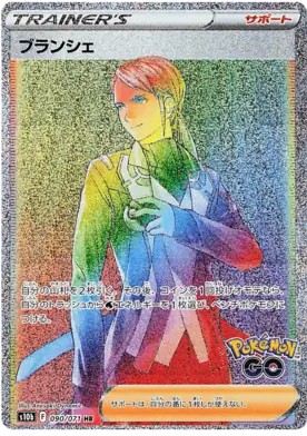 Blanche Pokemon card from Pokemon GO Japanese