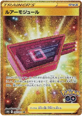 Lure Module Pokemon card from Pokemon GO Japanese