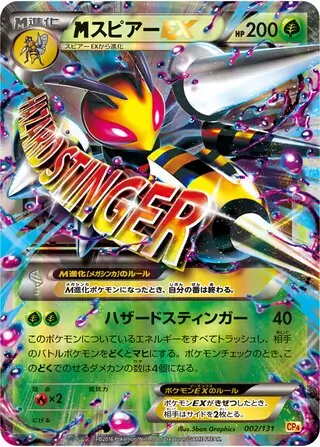 M Beedrill-EX Pokemon card from Premium Champion Pack