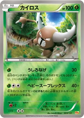 Pinsir Pokemon card from Premium Champion Pack