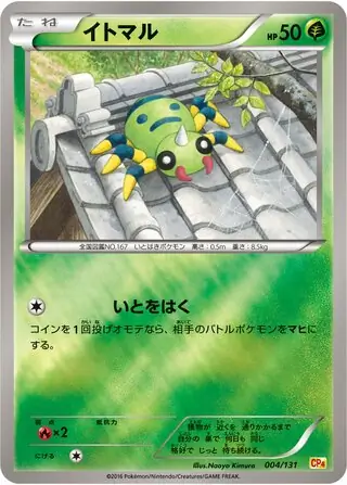 Spinarak Pokemon card from Premium Champion Pack