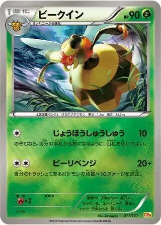 Vespiquen Pokemon card from Premium Champion Pack