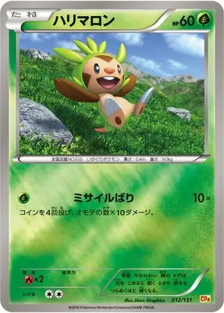 Chespin Pokemon card from Premium Champion Pack
