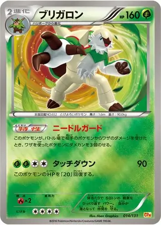 Chesnaught Pokemon card from Premium Champion Pack
